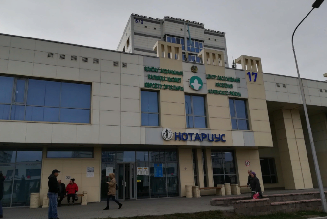 ЦОН Алатауского района, Алматы