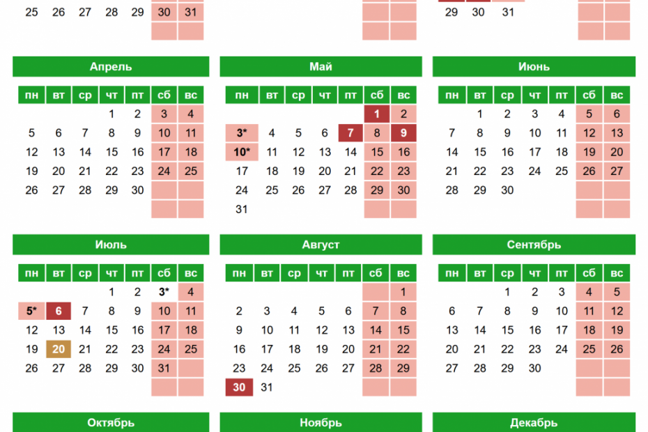 Красный день календаря 2024 казахстан. Нерабочие дни в Казахстане в 2022 году. Праздничные выходные в июле РК. Праздничные дни в Казахстане в июле. Выходные в Казахстане.